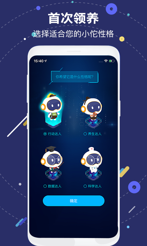 中國人壽小佗機器人app(國壽ai健康) v2.33.2 最新版 3