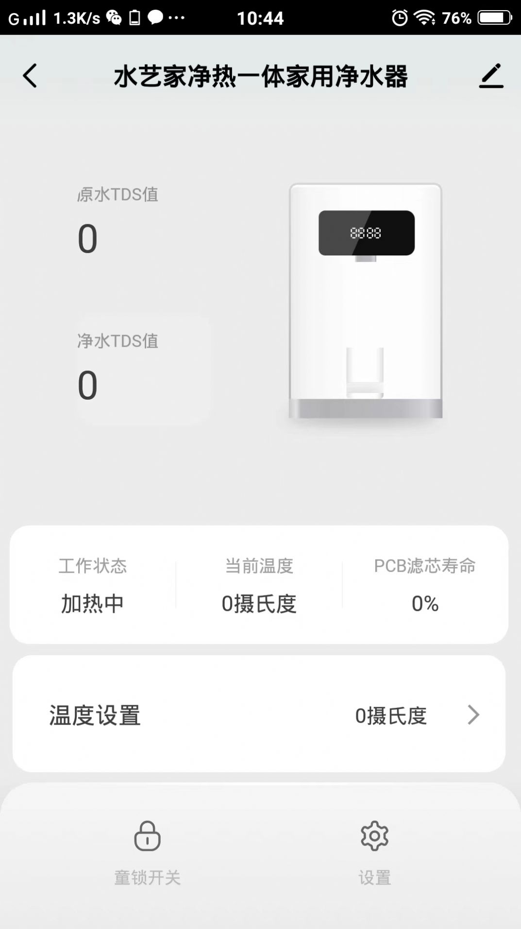 水藝家云生活 v1.0.1 2