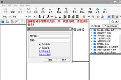 小蜜蜂寫作 v4.63 1