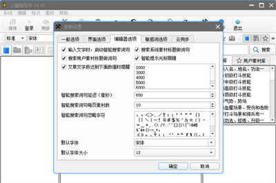 小蜜蜂寫作 v4.63 3