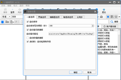 小蜜蜂寫作 v4.63 0