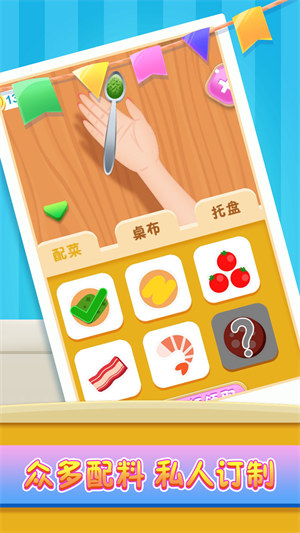 小鎮(zhèn)美食家 v1.0.1 安卓版 4