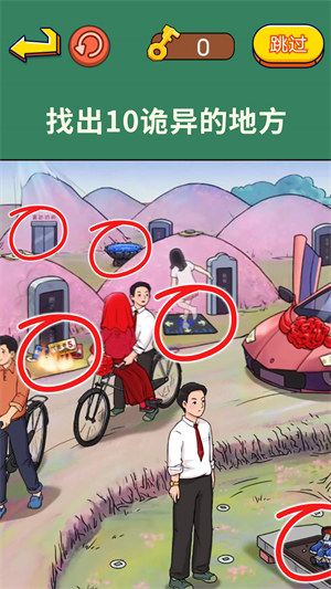 老六來找茬 v1.0 安卓版 0