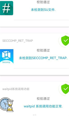 SafeCheck安全檢查 v1.17.2 0