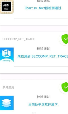 SafeCheck安全檢查 v1.17.2 2