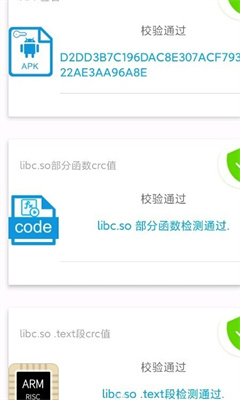 SafeCheck安全檢查 v1.17.2 1