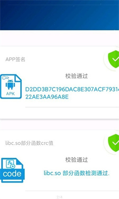SafeCheck安全檢查 v1.17.2 3