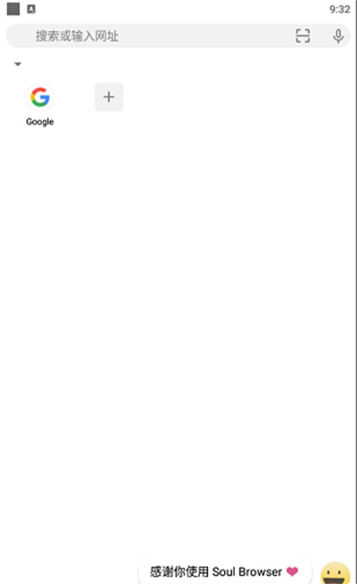 靈魂瀏覽器中文版 v1.3.42 安卓版 0