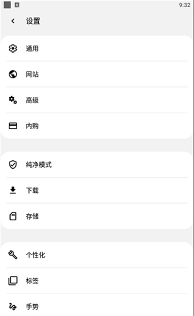 靈魂瀏覽器中文版 v1.3.42 安卓版 2