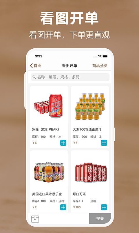 管家婆易指開單 v1.7.6 安卓版 3