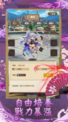 漩渦傳預(yù)言之子 v1.0.0 安卓版 2