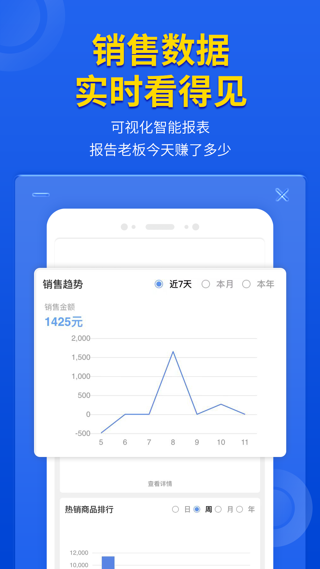 管家婆云輝煌app v10.5.4 安卓版 1