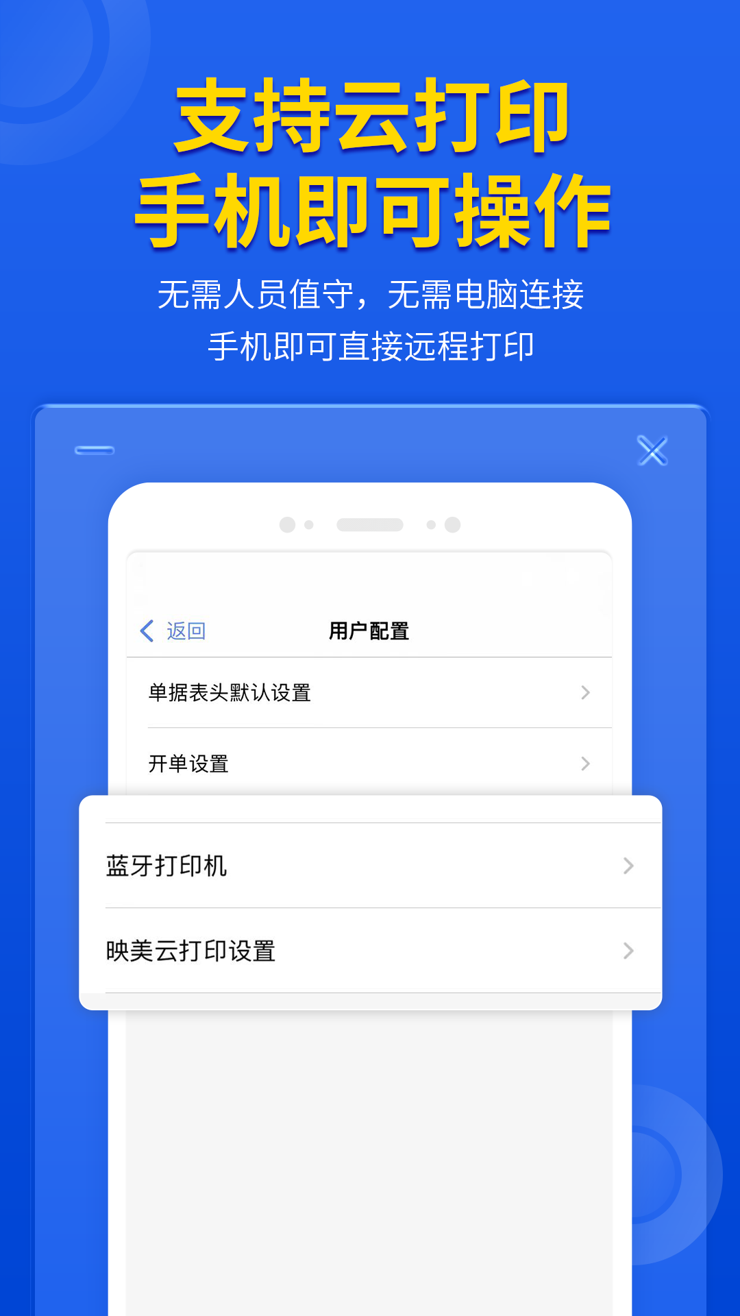 管家婆云輝煌app v10.5.4 安卓版 2