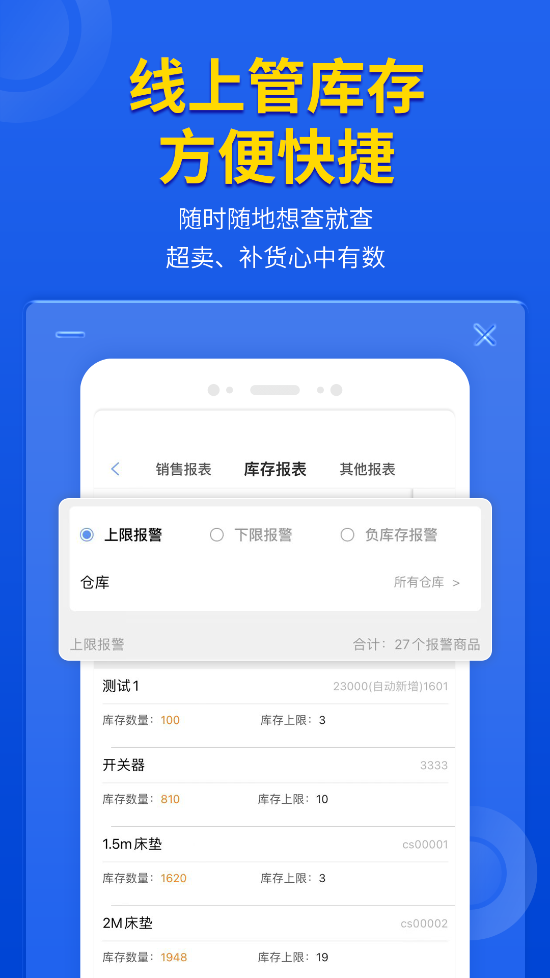管家婆云輝煌app v10.5.4 安卓版 3