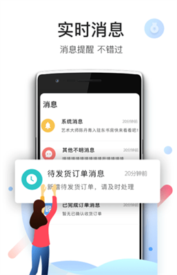 愛特云商家?端 v1.3.8 1