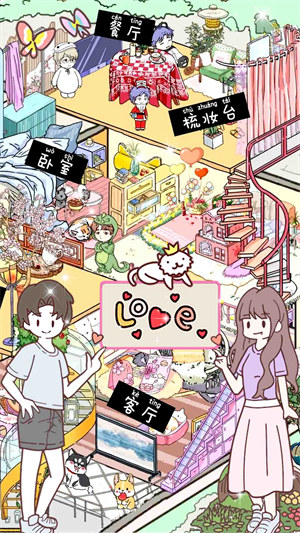 落櫻萌宅小屋 v1.0 安卓版 0