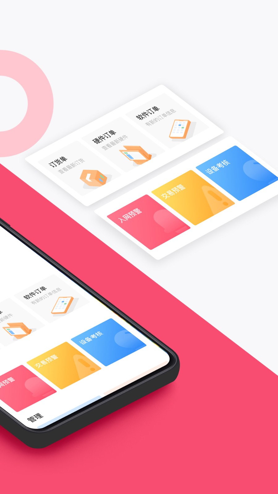 淘管家crm v3.3.16 安卓版 1
