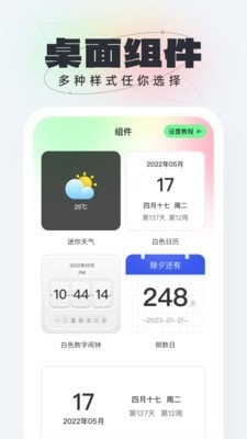 悟空壁紙 v1.0.4 2