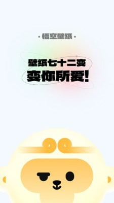 悟空壁紙 v1.0.4 0