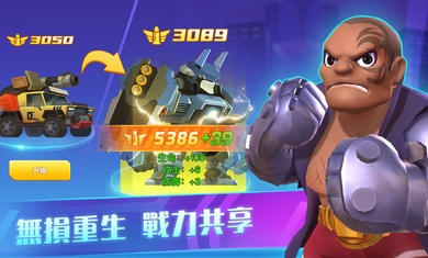 末日特工隊港臺版 v1.0.7 安卓版 1