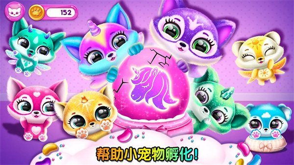 米加世界萌寵模擬 v1.0 安卓版 2