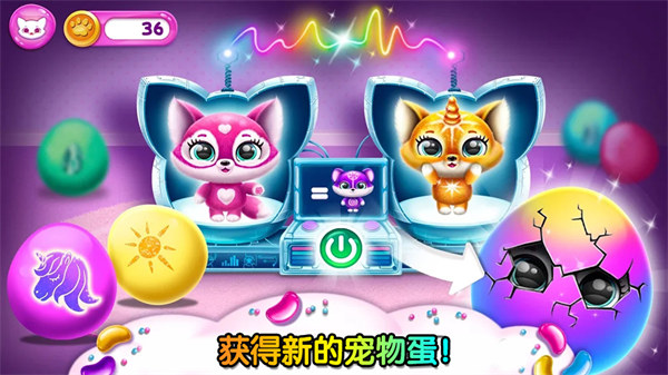 米加世界萌寵模擬 v1.0 安卓版 3