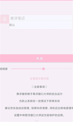 懸浮窗口大師 v1.0 2