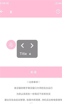 懸浮窗口大師 v1.0 1