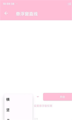 懸浮窗口大師 v1.0 0