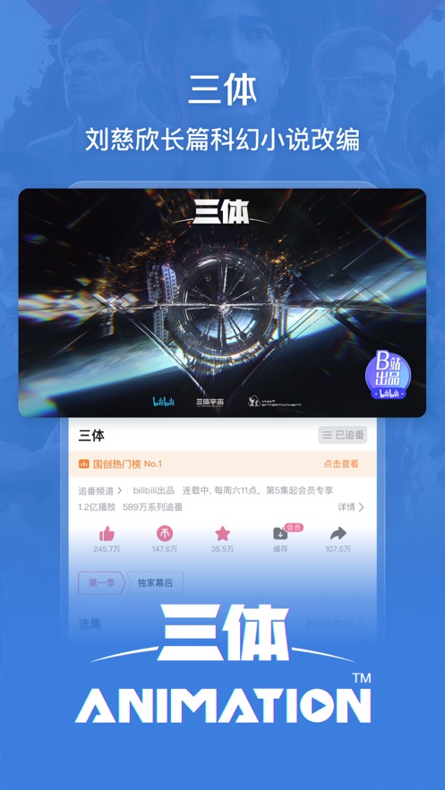 嗶哩嗶哩純白蘋果版 v7.33.0 iPhone版 4