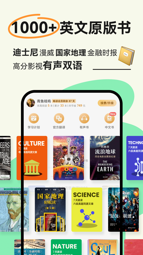 扇貝閱讀ios版 v4.9.101 官方版 1