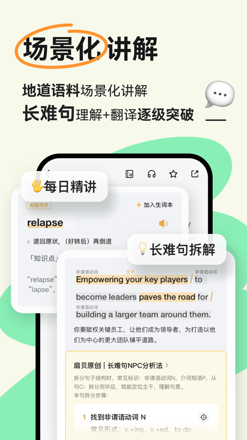 扇貝閱讀ios版 v4.9.101 官方版 3