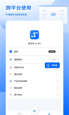 思創(chuàng)腦圖 v1.0.0 0
