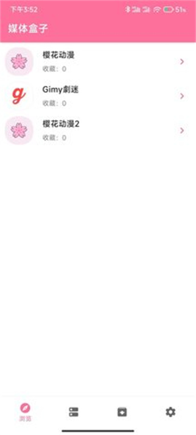 媒體盒子 v2.55 安卓版 2