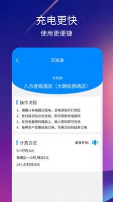 樂加油 v1.0.3 2