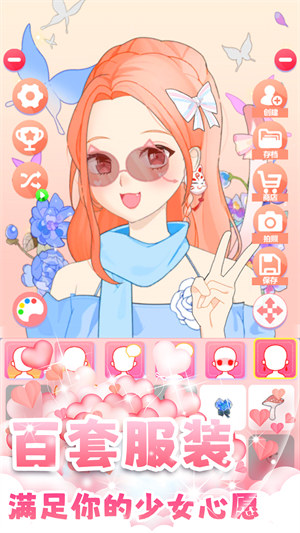 暖暖女孩養(yǎng)成物語 v1.0 安卓版 1