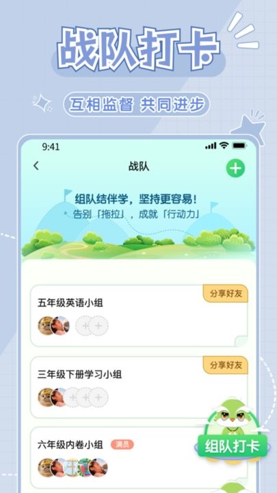 學(xué)霸養(yǎng)成計(jì)劃 v1.3.0 安卓版 1
