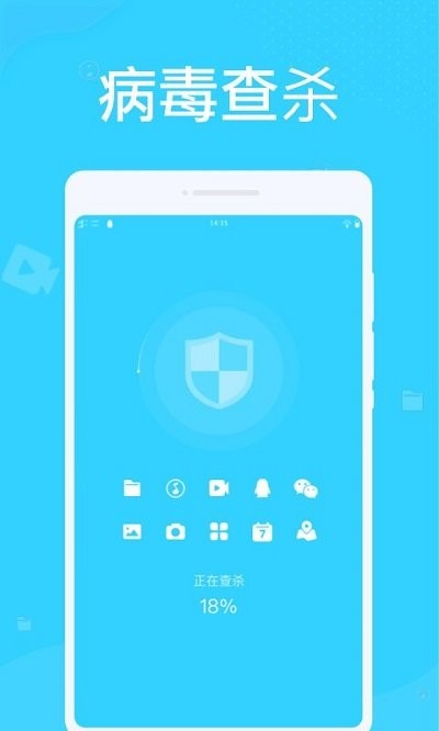 萬能清理管家 v1.0.2安卓版 0