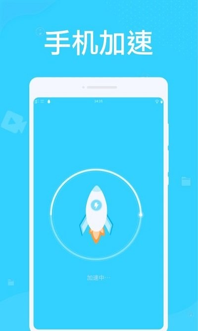 萬能清理管家 v1.0.2安卓版 1