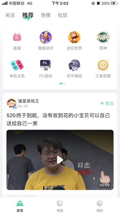 咪咕快游ios版 v1.1.23 官方iphone手機(jī)版 4