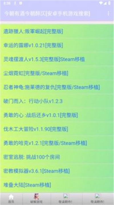 今朝有酒今朝醉仄游戲庫(kù) v1.7 1