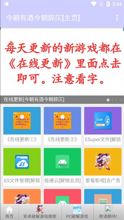 今朝有酒今朝醉仄游戲庫(kù) v1.7 3