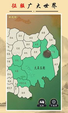 皇帝人生2 v1.0.1 安卓版 1