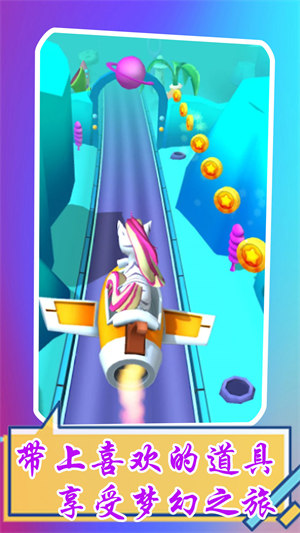 萌寵跑酷3D v1.1 安卓版 2