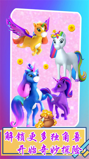 萌寵跑酷3D v1.1 安卓版 1