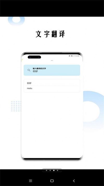 狗萬萬翻譯軟件 v1.0.0 0