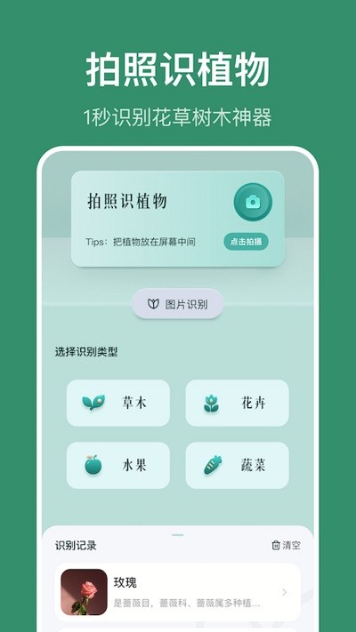 小黃養(yǎng)花 v1.1安卓版 2