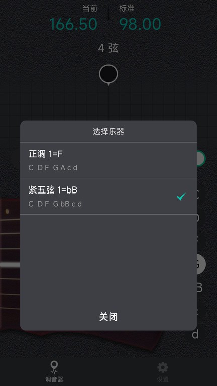 古琴調音大師app v1.0.3 安卓版 2