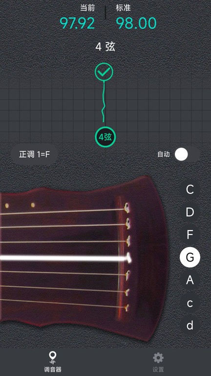 古琴調音大師app v1.0.3 安卓版 1