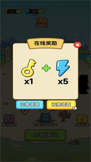 無限找茬 v1.0.2 安卓版 1